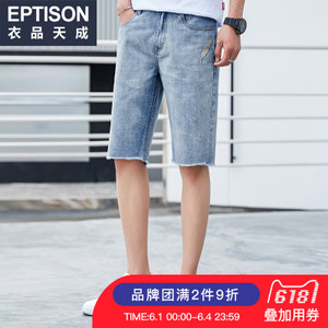 Eptison/衣品天成 8MU325