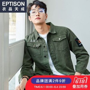 Eptison/衣品天成 8MW048