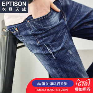 Eptison/衣品天成 8MK053
