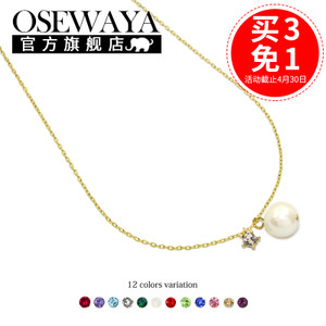 OSEWAYA NP23