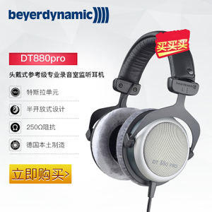 DT880-PRO