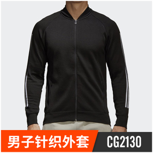 Adidas/阿迪达斯 CG2130