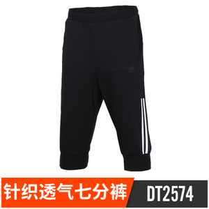 Adidas/阿迪达斯 DT2574