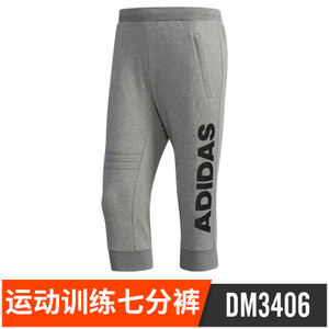 Adidas/阿迪达斯 DM3406