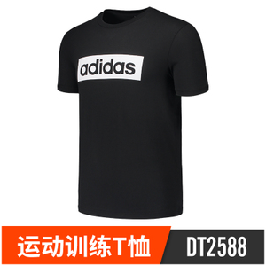 Adidas/阿迪达斯 DT2588