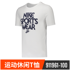 Nike/耐克 911961-100