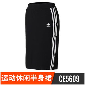 Adidas/阿迪达斯 CE5609