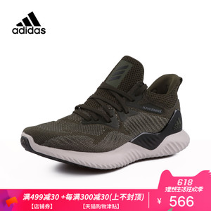 Adidas/阿迪达斯 BW1247