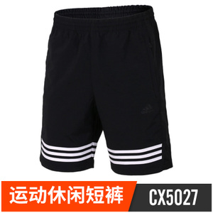 Adidas/阿迪达斯 CX5027