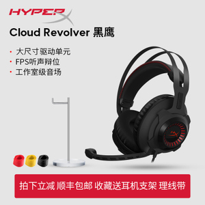 HYPERX Cloud-Revolver-Cloud
