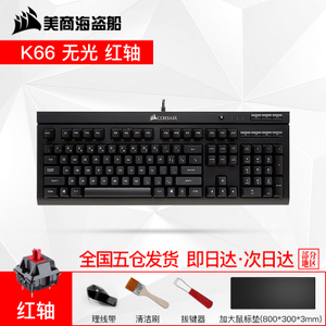 K70-RGB-K66