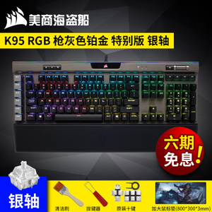 K95RGB-K95