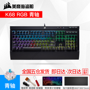 K70RGB-K68