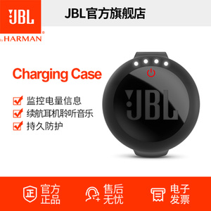 JBL CHARGIING-CASE