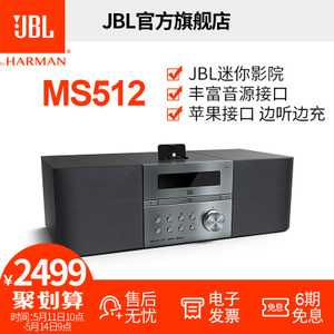 JBL MS512