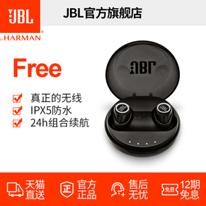 JBL free