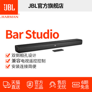 JBL BAR-STUDIO
