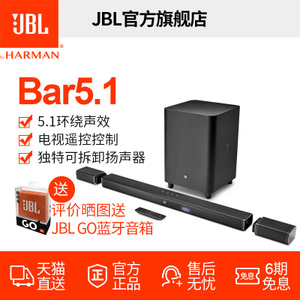 JBL BAR5.1