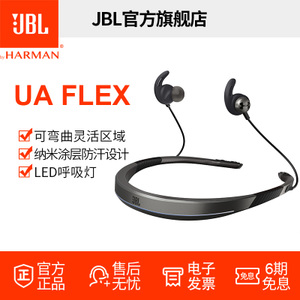 JBL UA-FLEX