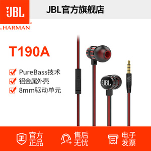 JBL T190A