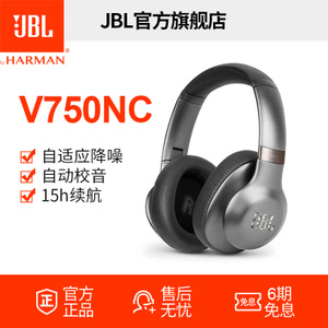 JBL V750NC