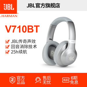 JBL EVEREST-710