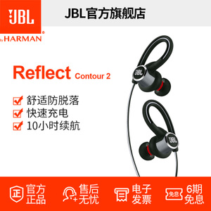 JBL Reflect-Contour2
