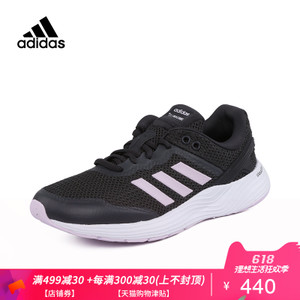 Adidas/阿迪达斯 CG2733