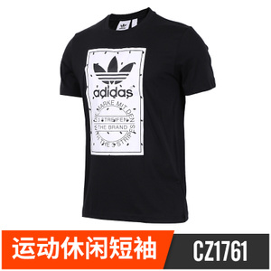 Adidas/阿迪达斯 CZ1761