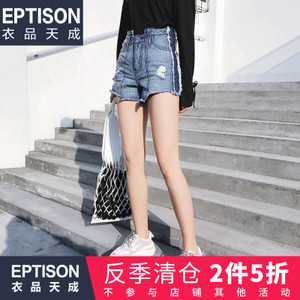 Eptison/衣品天成 8WK108