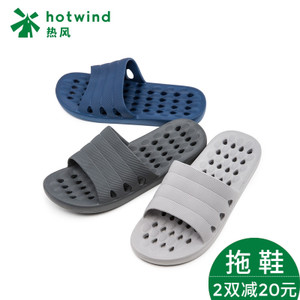 Hotwind/热风 H63M8202