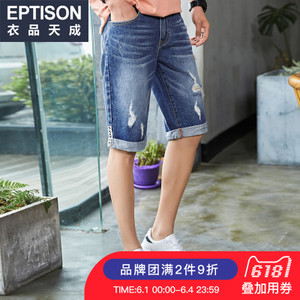 Eptison/衣品天成 8MU328