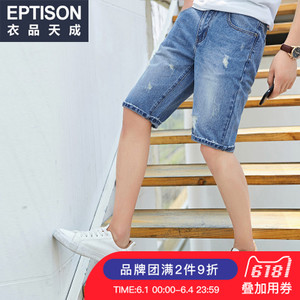 Eptison/衣品天成 8MU329