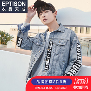 Eptison/衣品天成 8MW067