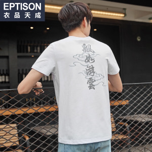 Eptison/衣品天成 8MT624