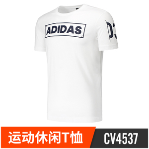 Adidas/阿迪达斯 CV4537