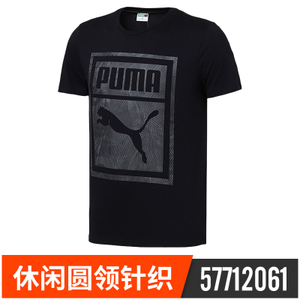 Puma/彪马 57712061