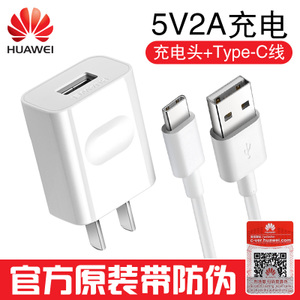 Huawei/华为 5V2A1m