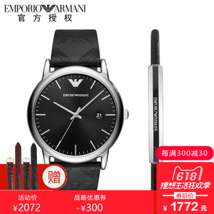 EMPORIO ARMANI/阿玛尼 AR80012B