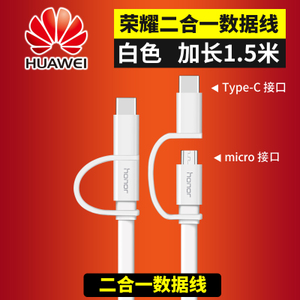 Huawei/华为 2Atype-ce1.5