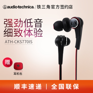 Audio Technica/铁三角 ATH-CKS770IS
