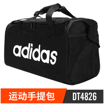 Adidas/阿迪达斯 DT4826