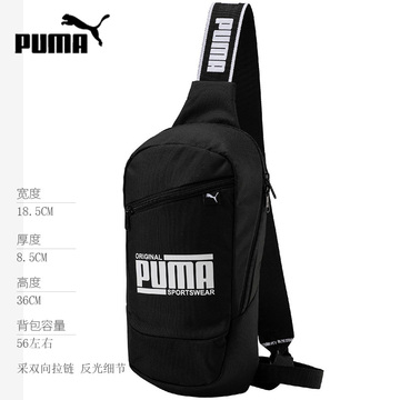 Puma/彪马 075441-01
