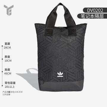 Adidas/阿迪达斯 DV0202